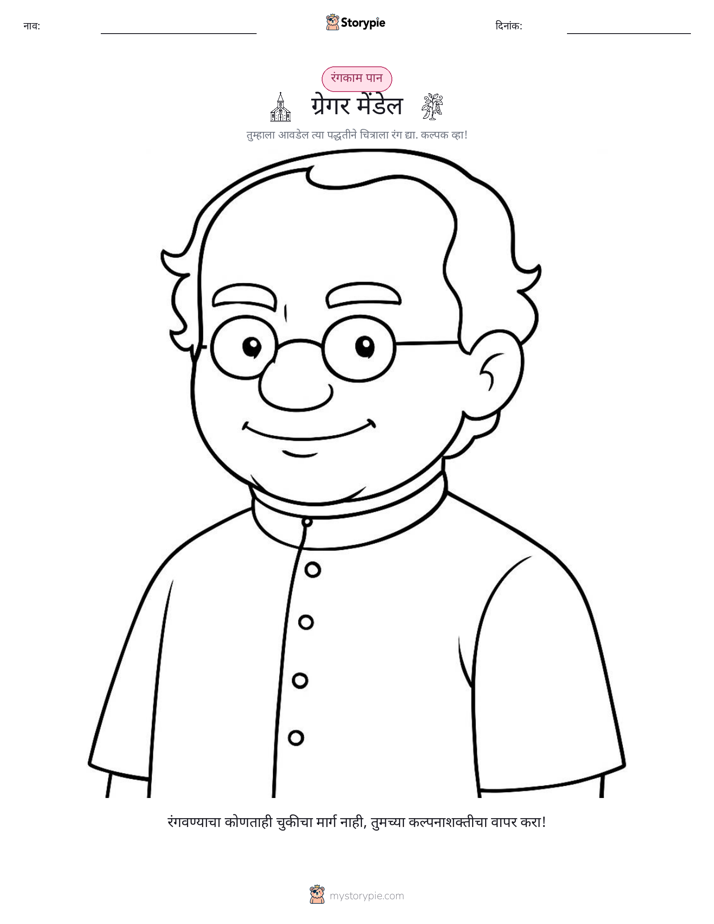 रंगवण्याचा पृष्ठ