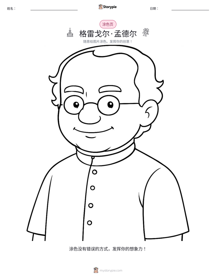 涂色页
