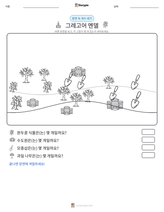 세기 장면