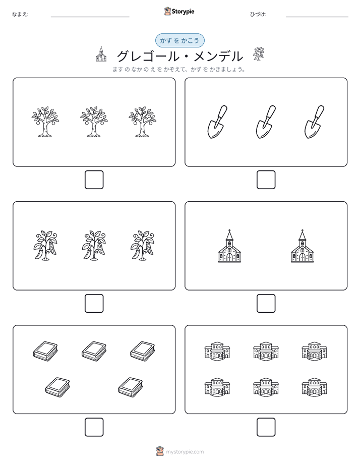 カウント＆ライティング