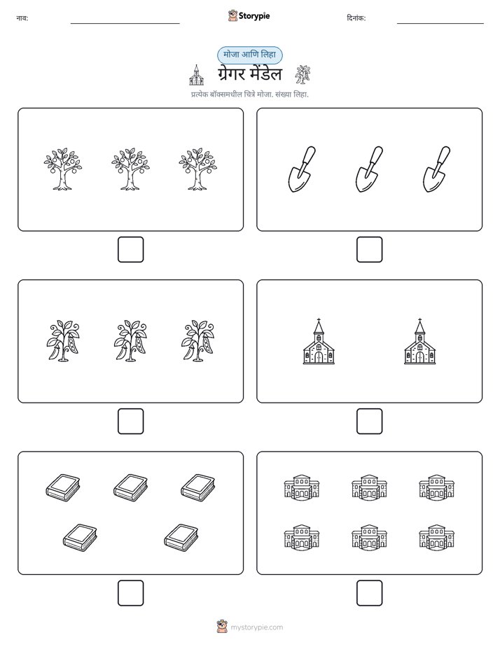 गणना & लिहा
