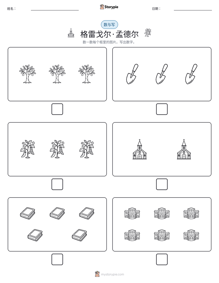 计数与书写