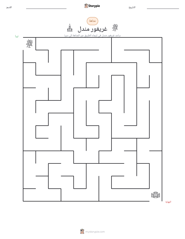متاهة