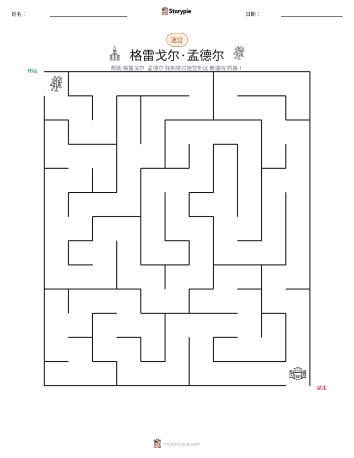 迷宫