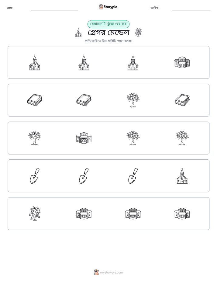 অদ্ভুত একটি
