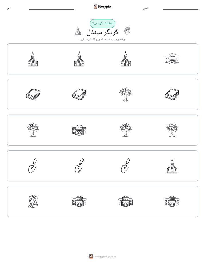 عجیب ایک
