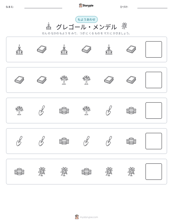 パターン