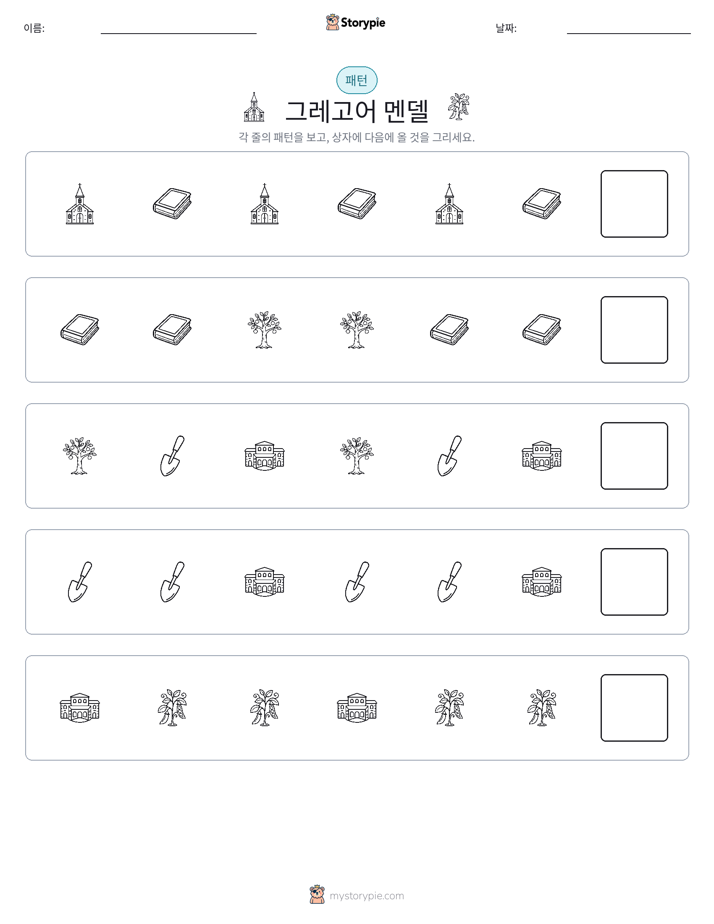 패턴