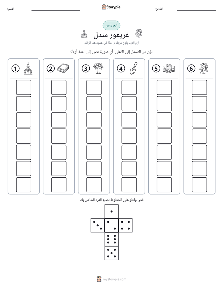 لف و لون
