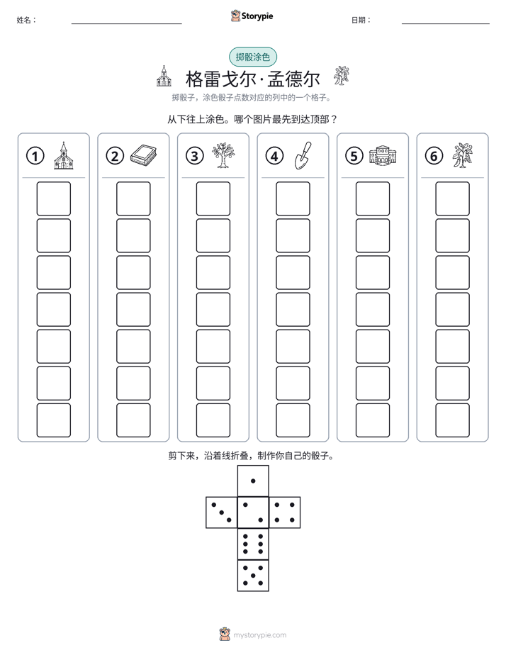 滚动与上色