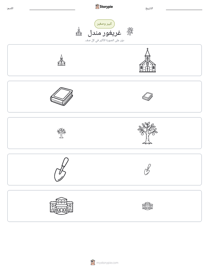 فرز