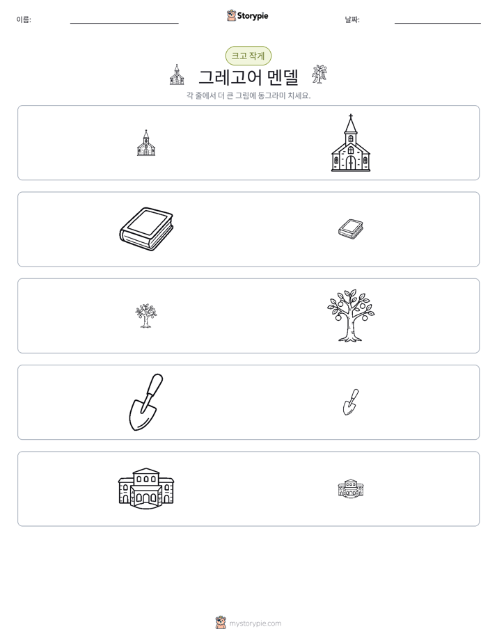 정렬