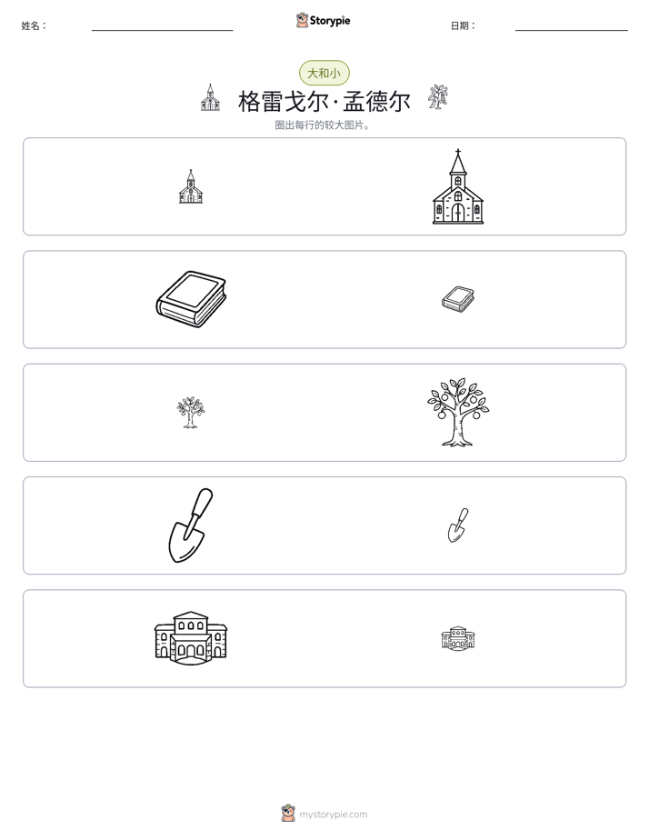 分类