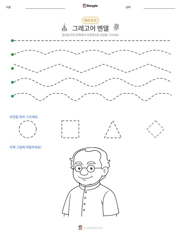 따라 쓰기