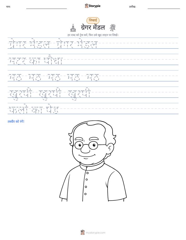 लेखन अभ्यास