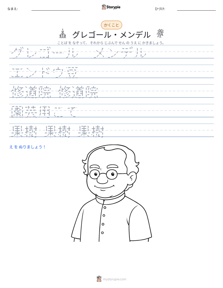 書き取り練習