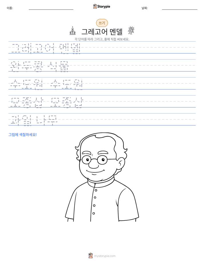 쓰기 연습