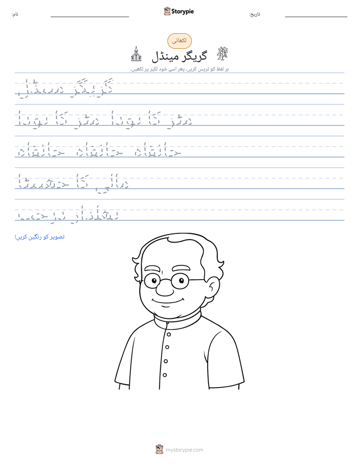 تحریری مشق