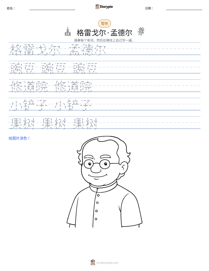 写作练习