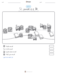 معاينة ورقة العمل القابلة للطباعة ج. ج. طومسون