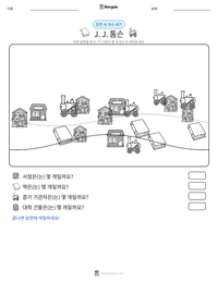 J. J. 톰슨 인쇄 가능한 워크시트 미리보기