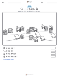 J. J. 汤姆孙 可打印工作表预览