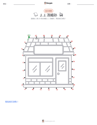 J. J. 汤姆孙 可打印工作表预览