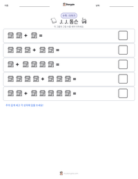 J. J. 톰슨 인쇄 가능한 워크시트 미리보기