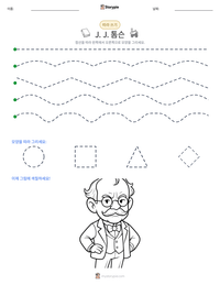 J. J. 톰슨 인쇄 가능한 워크시트 미리보기