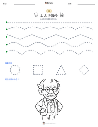 J. J. 汤姆孙 可打印工作表预览