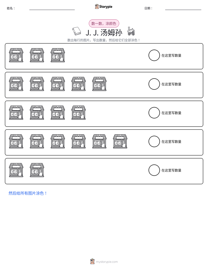 计数与上色