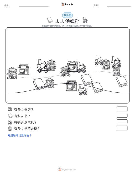 计数场景