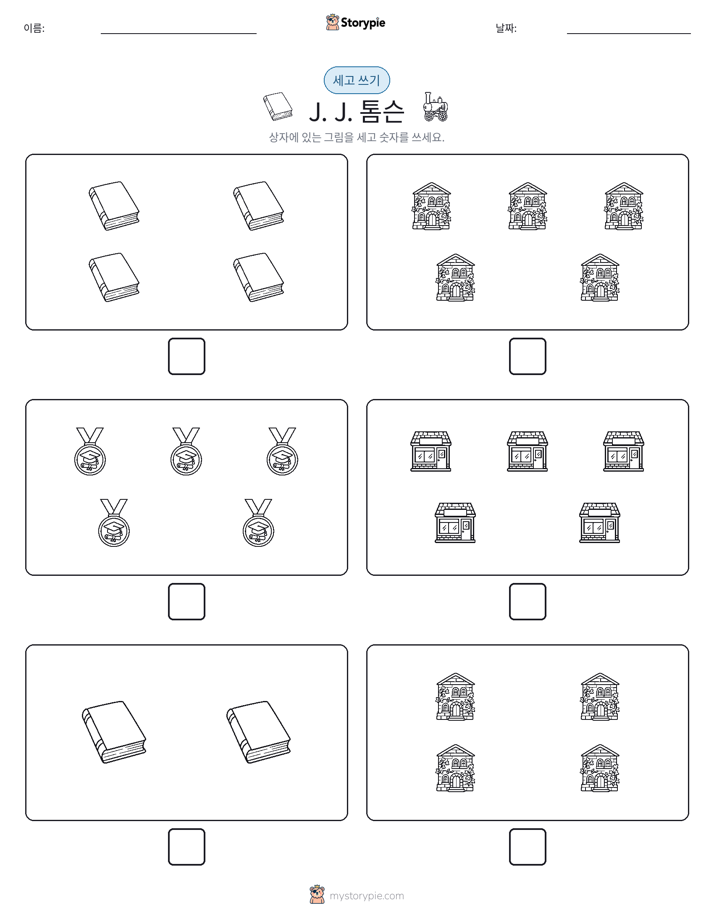 세고 쓰기