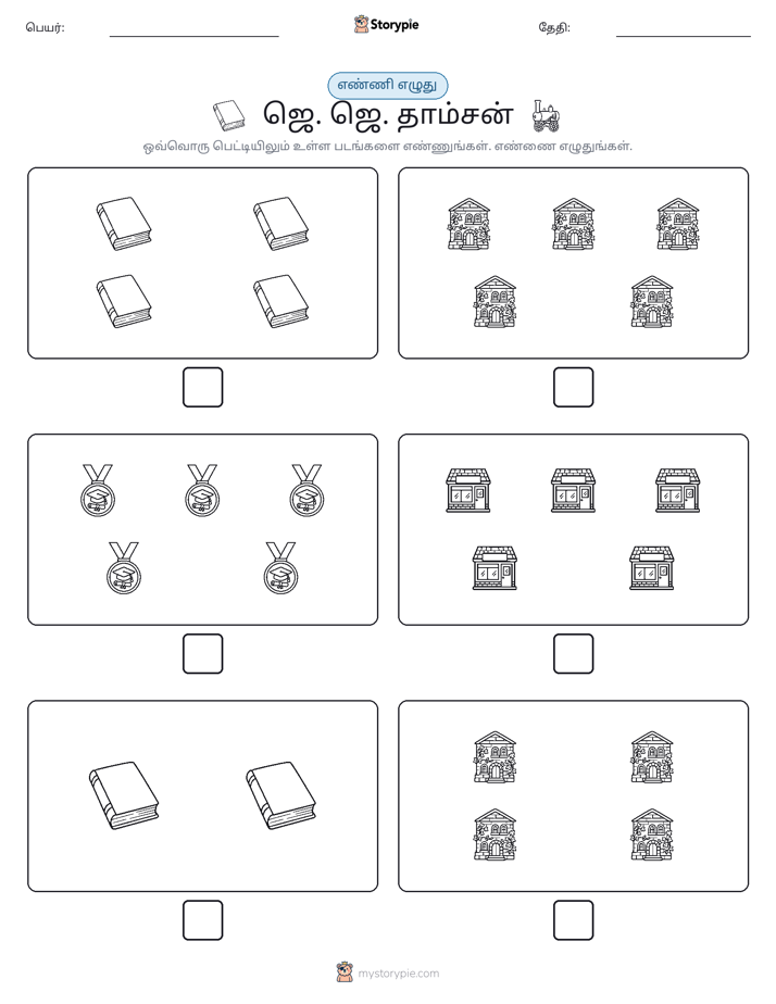 எண்ணி & எழுது