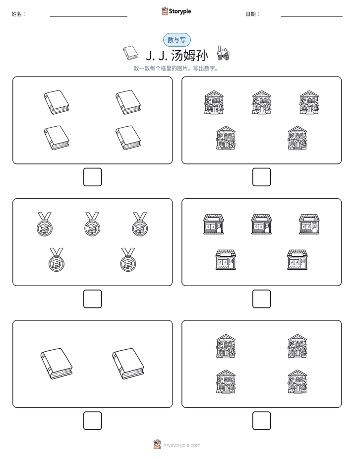 计数与书写