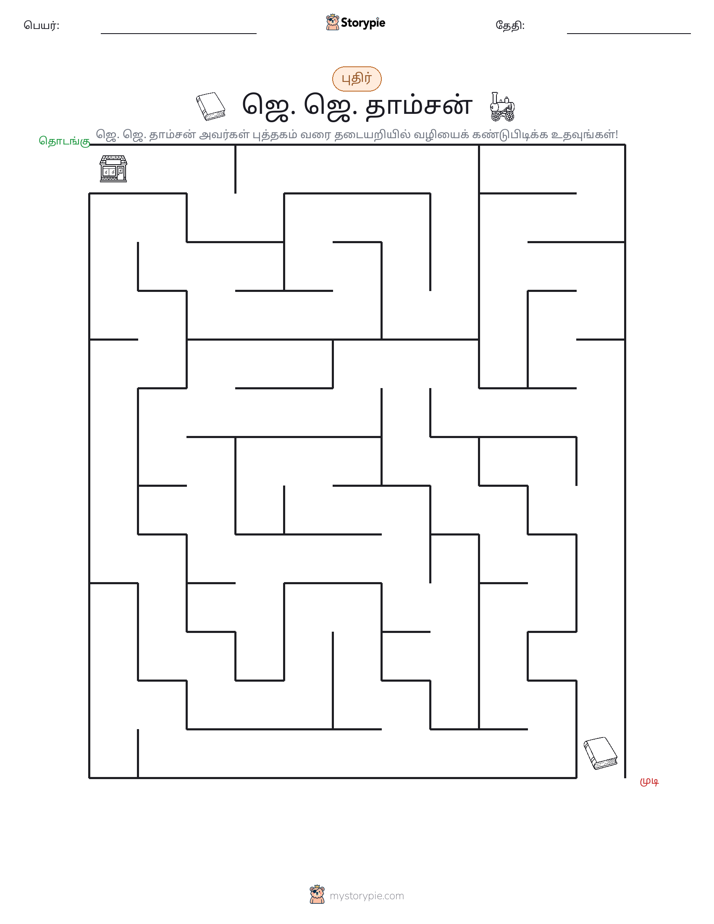மேசு