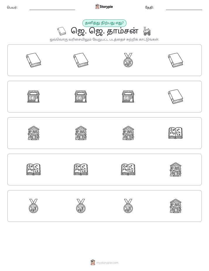 தவறானது