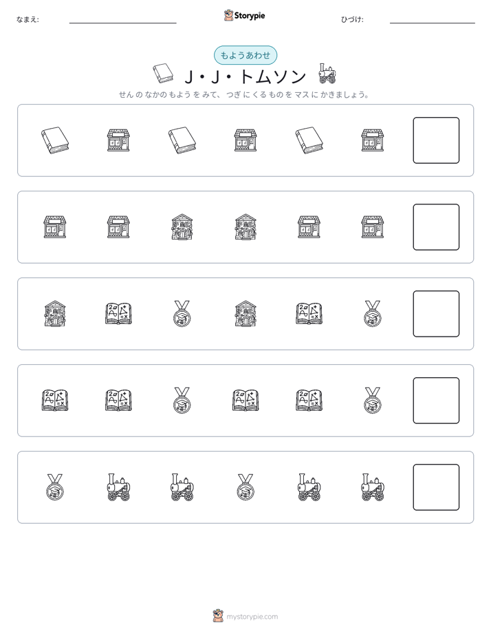 パターン