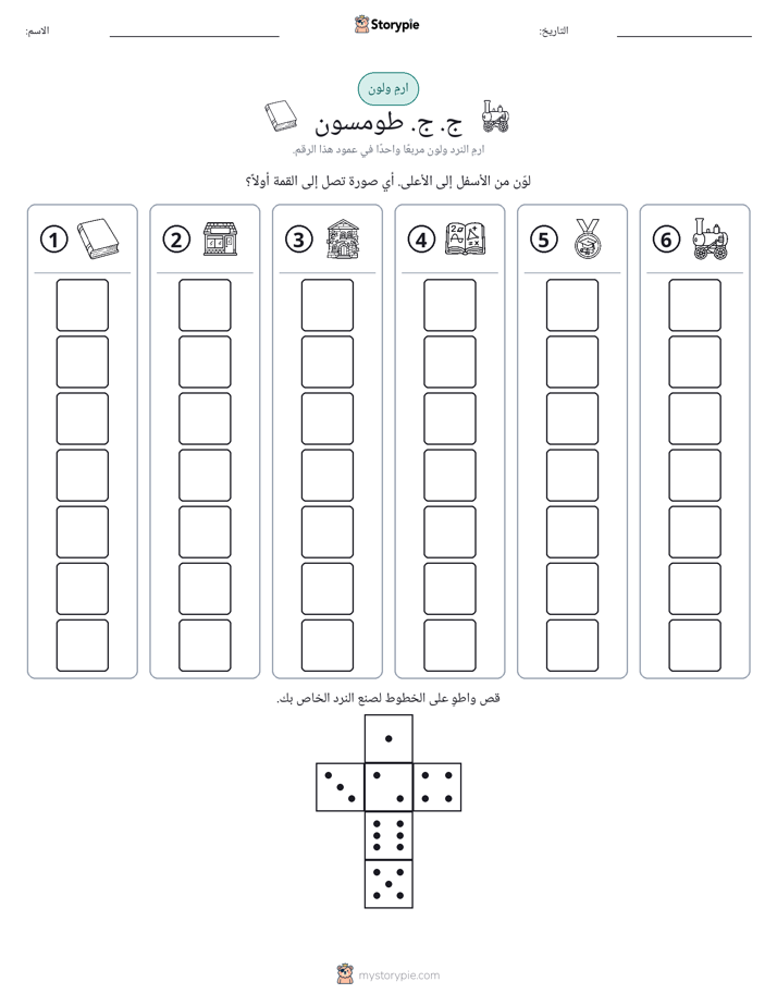 لف و لون
