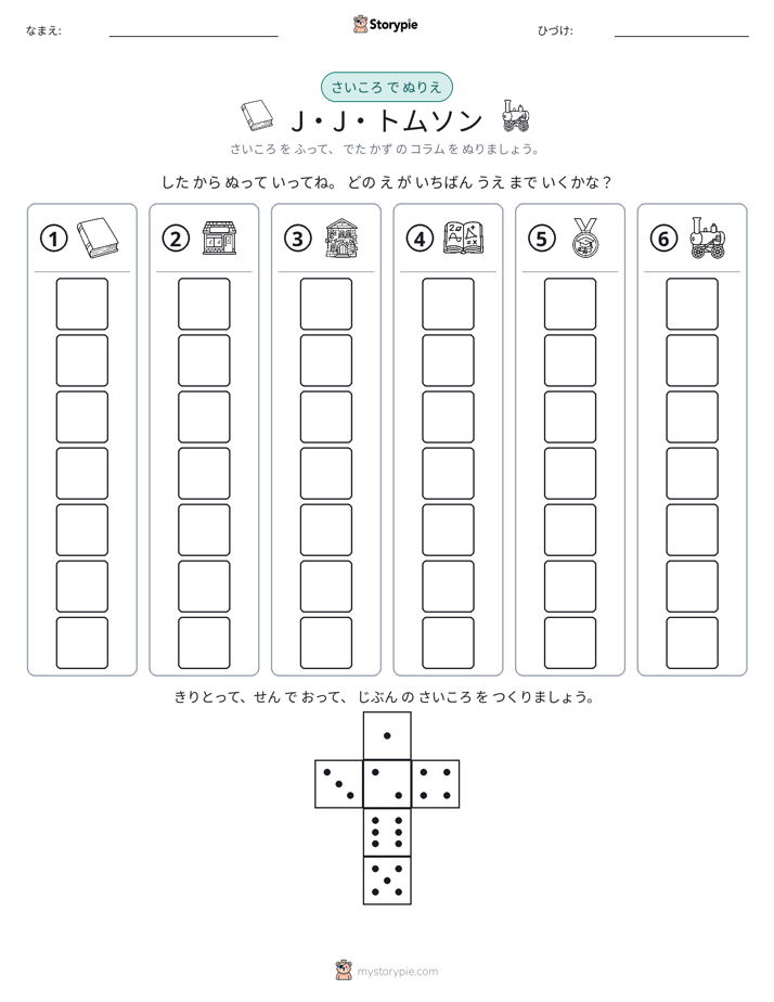 ロール＆カラー