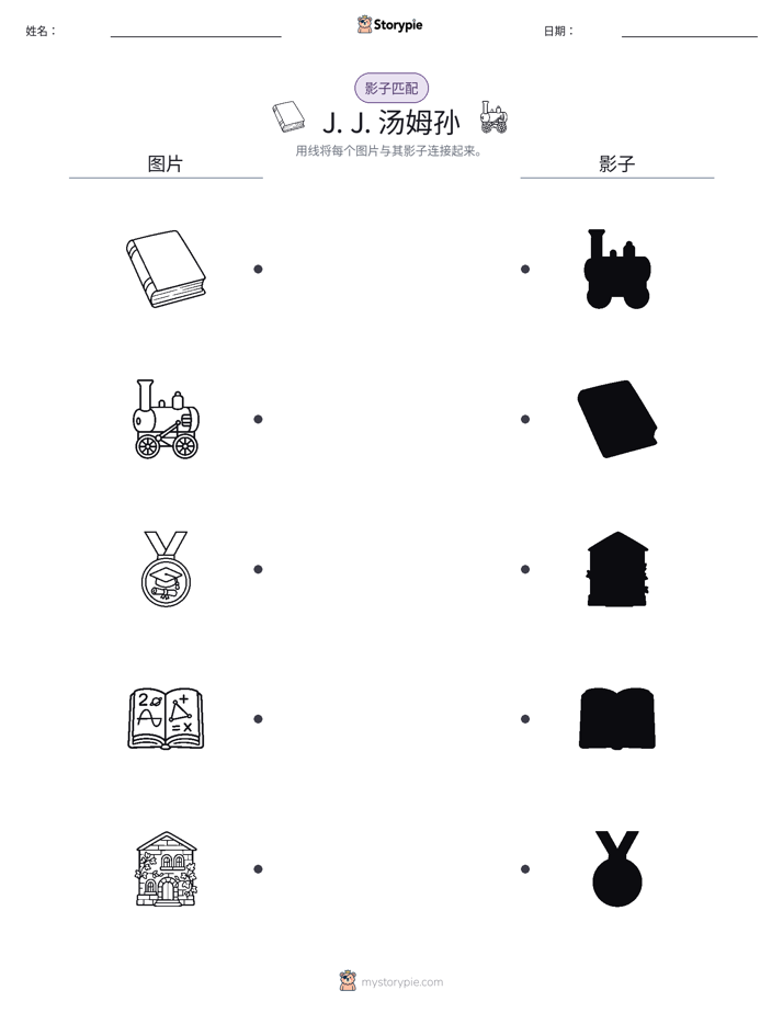 影子匹配