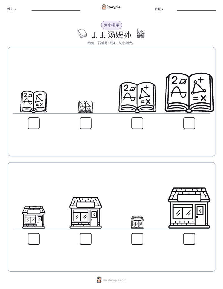 大小排序