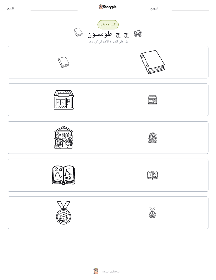 فرز