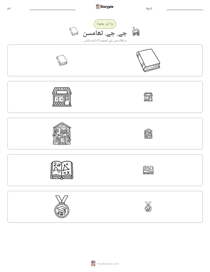 ترتیب دینا