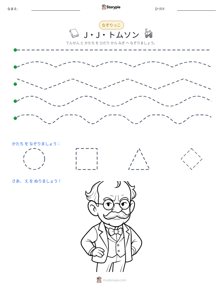 トレース