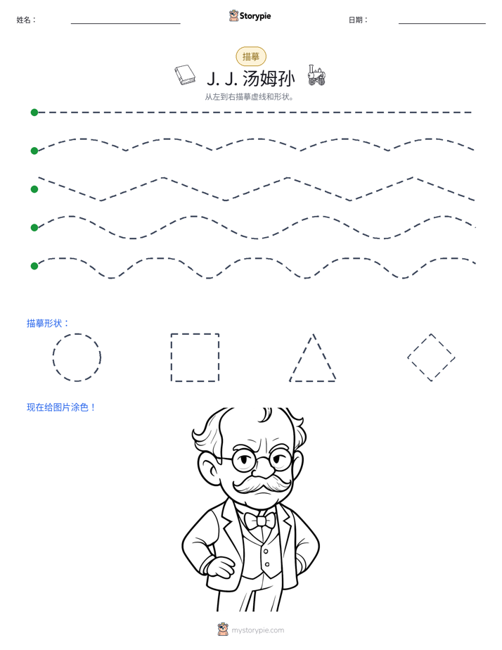 描摹