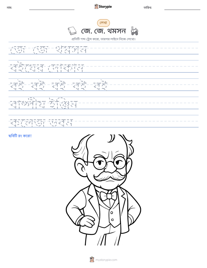 লেখার অনুশীলন