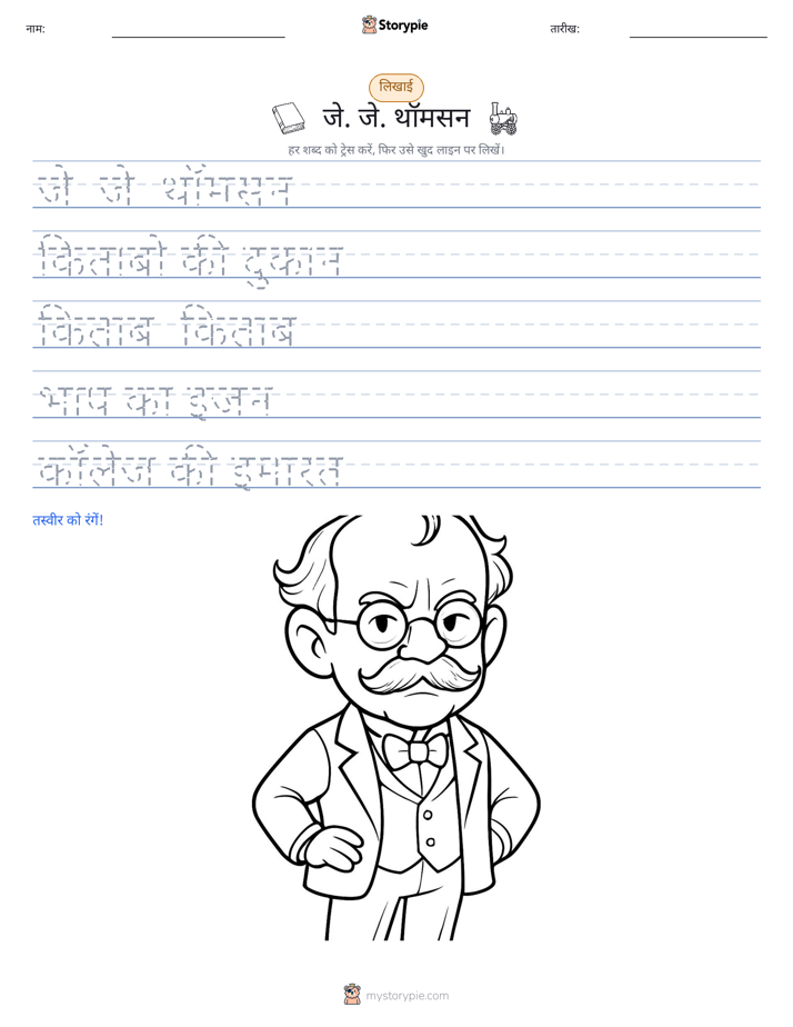 लेखन अभ्यास