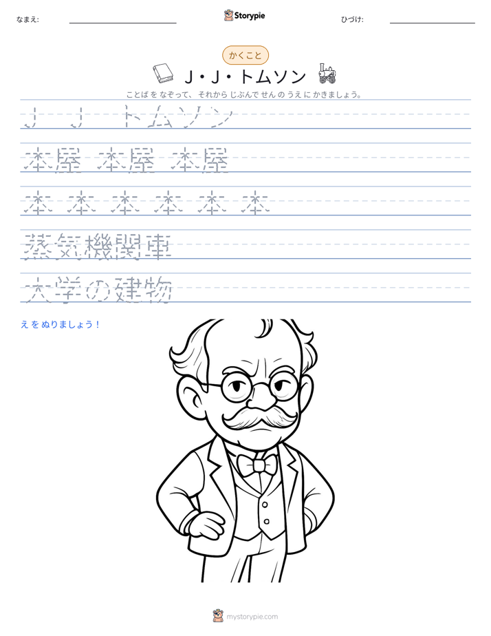 書き取り練習