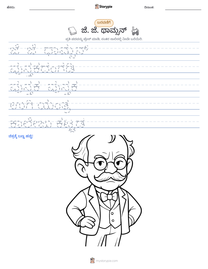 ಲೇಖನ ಅಭ್ಯಾಸ